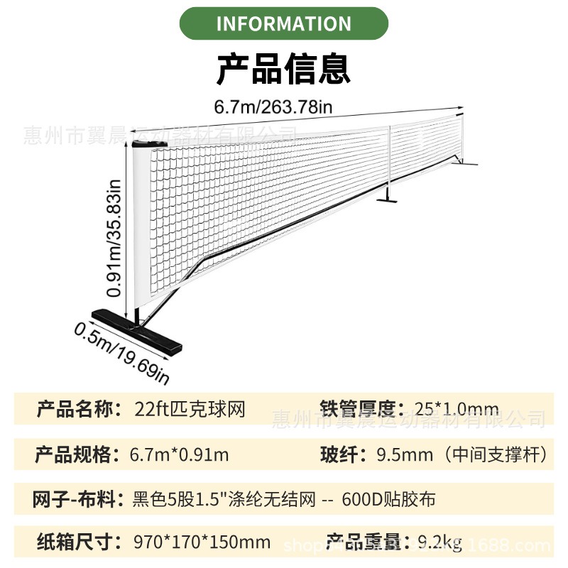 Portable Pickleball Net 6.7m,  - Outdoor Sports Net のレビューと価格