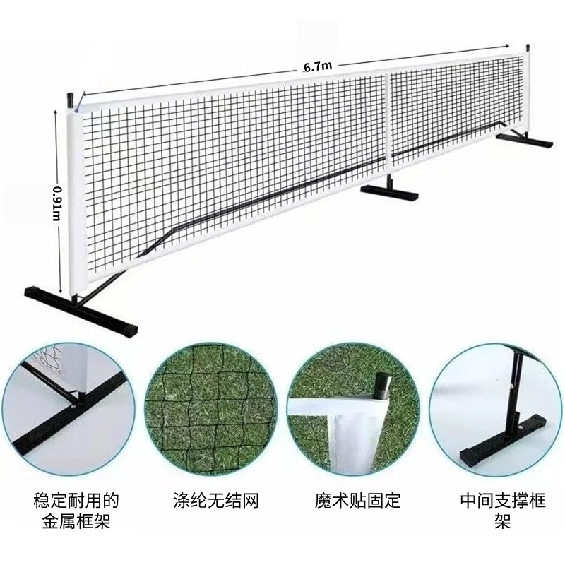 Portable Pickleball Net 6.7m,  - Outdoor Sports Net のレビューと価格